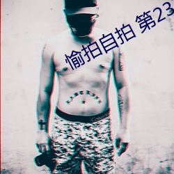  23ҳ ʳ䳦