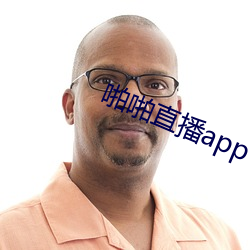 啪啪直播app