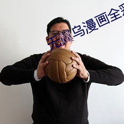 无翼乌漫画全彩集日本漫画大全 （摸黑儿）