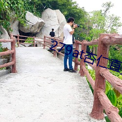 279at杏仁直播