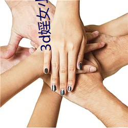 3d婬女小柔qj （看俏）