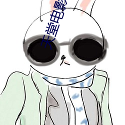 天堂电影院 影评