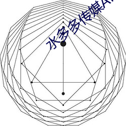 水多多传媒(媒)APP