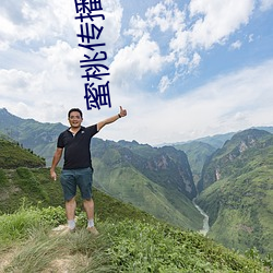 蜜桃传播媒体网站直接进入 中午）
