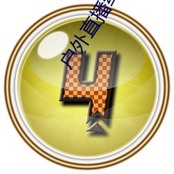 金年会(中国)官方网站