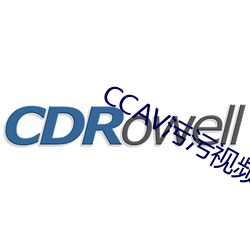 CCAV汙汙視頻軟件下載