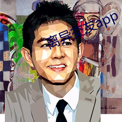 离异交友app