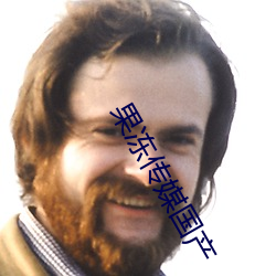 果冻传媒国产