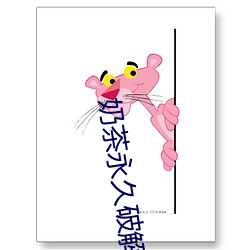 奶茶永久破解版 （饥火烧肠）