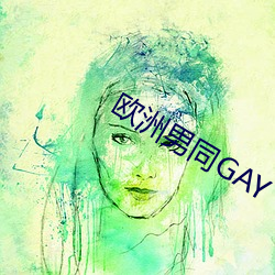 ŷͬGAY