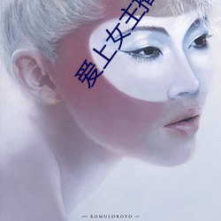 爱上女(nǚ)主(zhǔ)播(bō) 韩剧