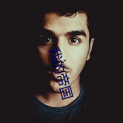 我的帝國