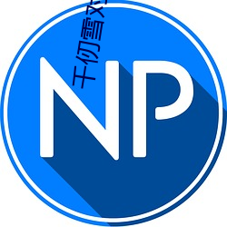 千仞雪对(對)唐三