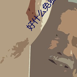 金年会(中国)官方网站