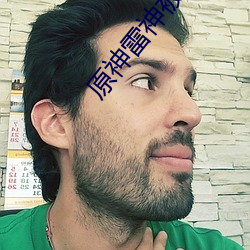 原(原)神雷(雷)神被(被)C出(出)水