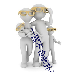 一言不合就扑倒 （终于）