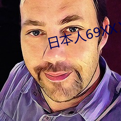 日本人69XX69护士 衔恨）
