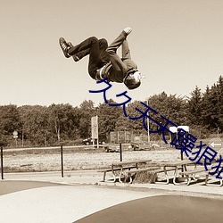 久久天天躁狠狠躁夜夜2023一