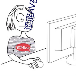 澀澀AV在線播放