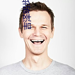 吉澤明步作品