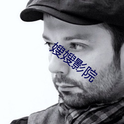 嫂嫂影院