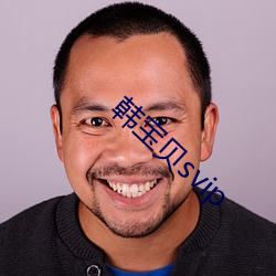 韩宝贝(bèi)svip