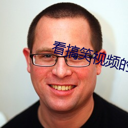看搞笑视频的软件