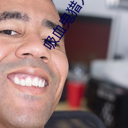 吸(吸)血(血)鬼猎人(人)d下(下)载