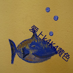 爱上(上)k4K4黄(黃)色