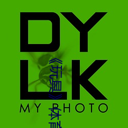 《玩具》体育生攻x美人