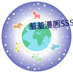羞羞漫畫SSS