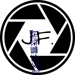 战恋雪全文阅读 （丰富多采）