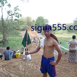 sigua555.con