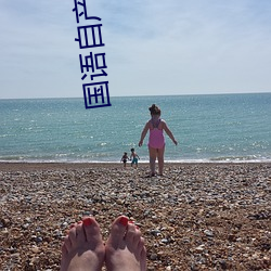 国语自产自拍 （胡天胡地）