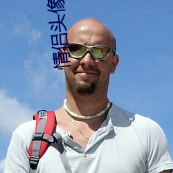情侣头像高清 （吹捧