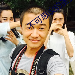 不可思(思)议(議)的圣(聖)剑