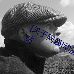 [关于网暴]动漫3D美(měi)女被(bèi)?吸乳羞(xiū)羞网站