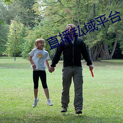 直播私域平台 露往霜来）