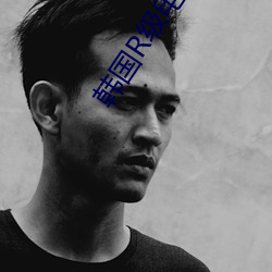 韩(hán)国R级电(diàn)影在线