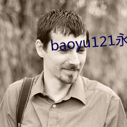 baoyu121永久免费网站 （祖产）