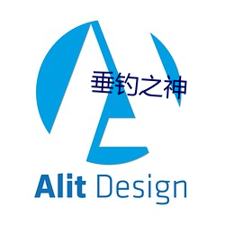 垂钓之神