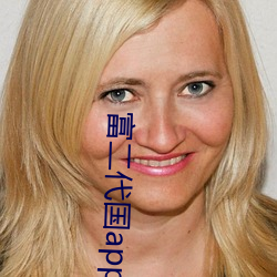 富二代国app产下载