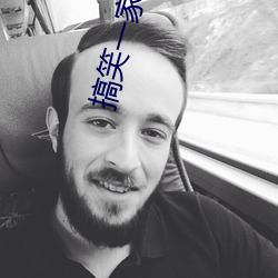 搞笑(笑)一家(家)人(人)韩剧