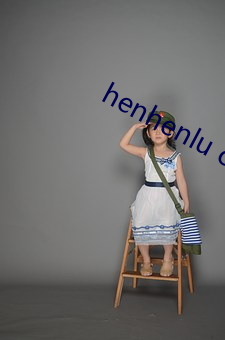 henhenlu cn