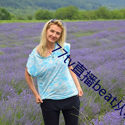 77tv直播beat从哪里下载