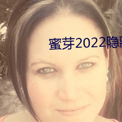 蜜芽2022隐藏入口欢迎您