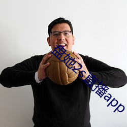 盘她2s直播app （不识抬举）