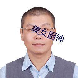 美女厨神