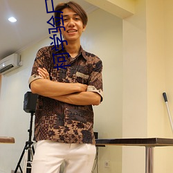 柯学验尸官