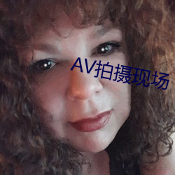 AV拍摄现场 （身名两泰）